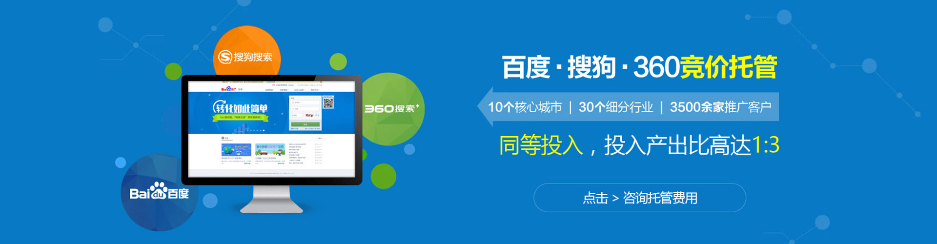 乌兰百度sem
